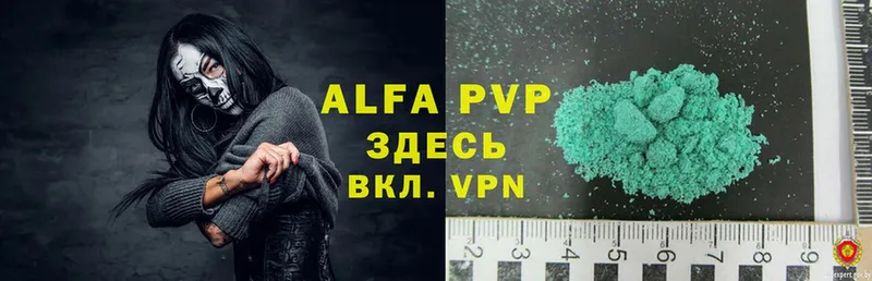 где купить   Белая Калитва  Alfa_PVP Соль 