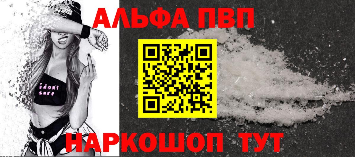 APVP крисы CK  Alpha-PVP СК  наркотики  Alfa_PVP  Белая Калитва  Вход с VPN 