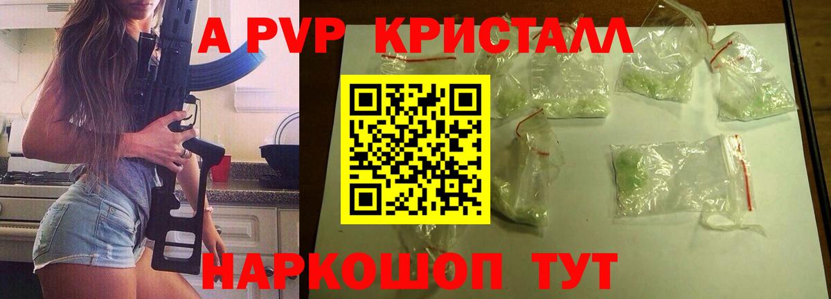 Alpha PVP крисы CK  А ПВП СК  Белая Калитва 