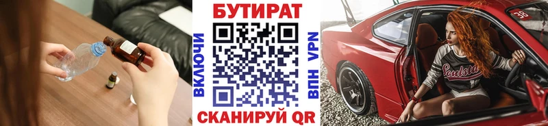 сайты даркнета как зайти  Белая Калитва  Бутират бутик 