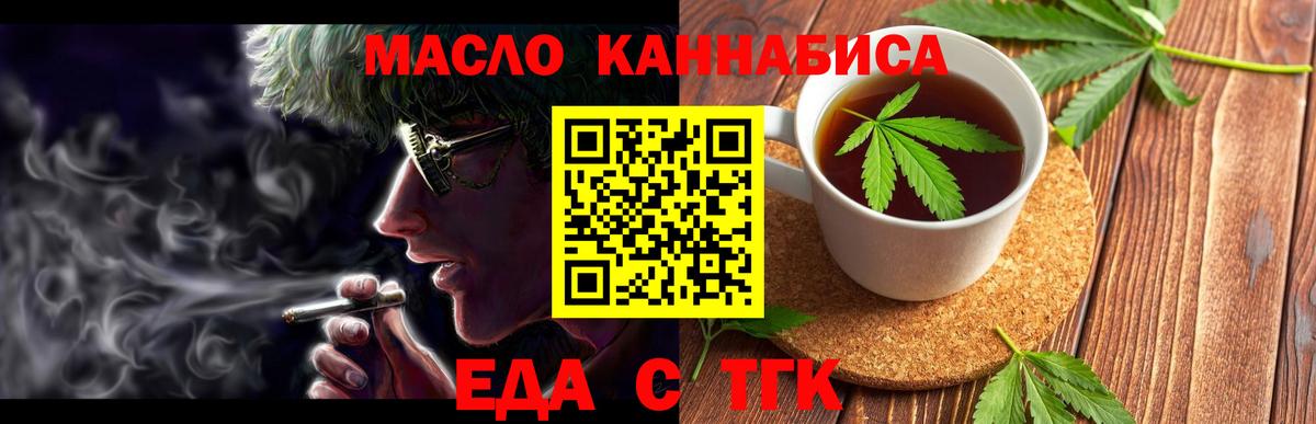Белая Калитва  Печенье с ТГК конопля  Вход с VPN 