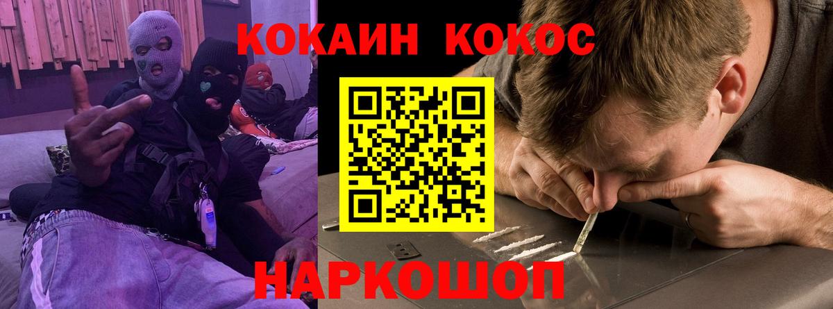 КОКАИН  Вход с VPN  Белая Калитва  Кокаин Колумбийский 