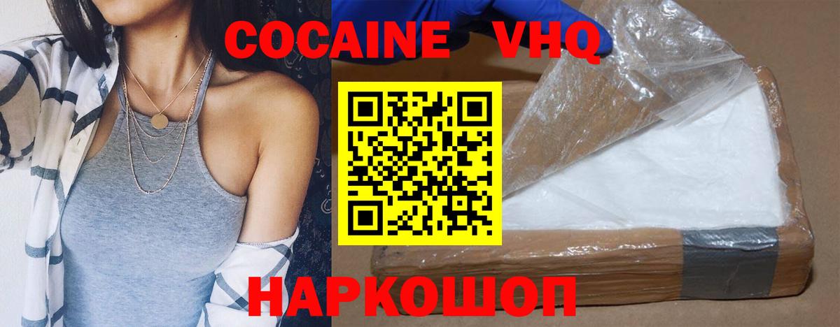 Cocaine Fish Scale  Белая Калитва  Cocaine  цены   COCAIN VHQ 