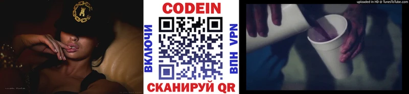 Кодеиновый сироп Lean Purple Drank  Белая Калитва 