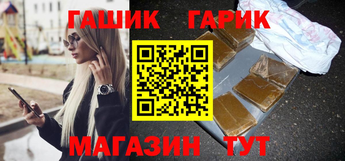 ГАШИШ 40% ТГК  Вход с VPN  Белая Калитва  Гашиш AMNESIA HAZE 