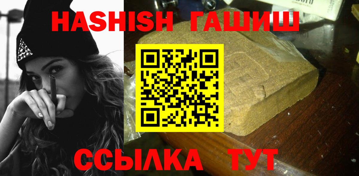 Гашиш hashish Белая Калитва