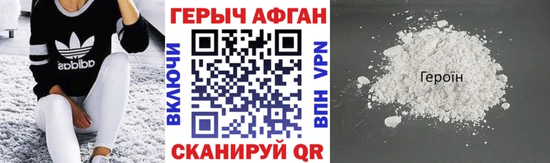 Героин хмурый  наркота  Белая Калитва 