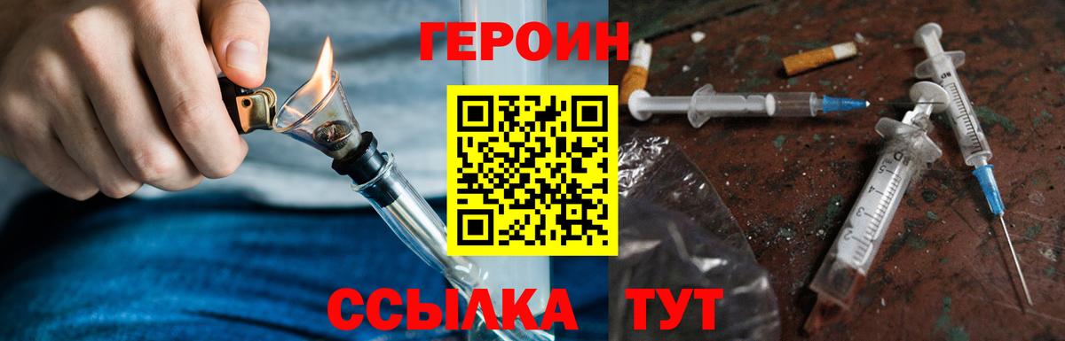 ГЕРОИН гречка Белая Калитва