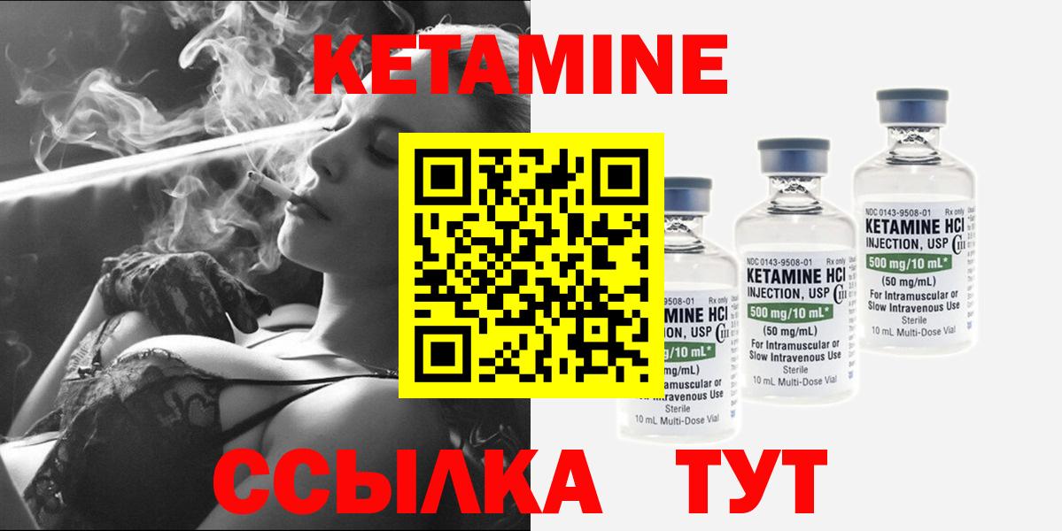 КЕТАМИН ketamine  Вход с VPN  маркетплейс наркотические препараты  Белая Калитва 