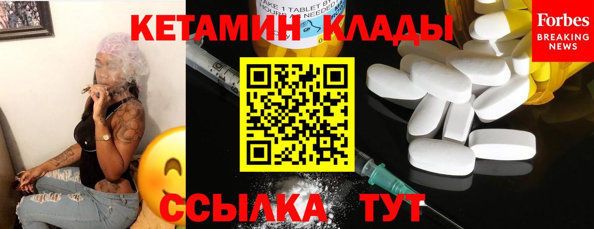 Кетамин ketamine Белая Калитва