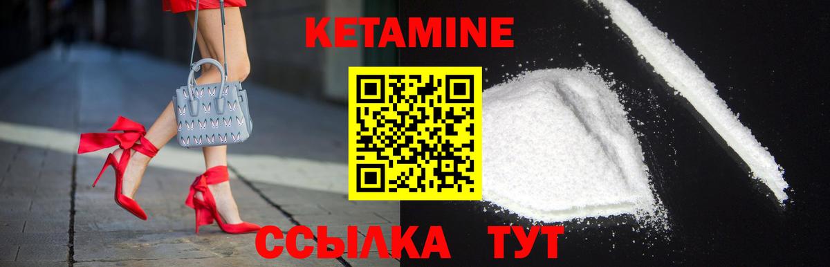 КЕТАМИН ketamine  Белая Калитва  площадка клад  Кетамин ketamine 