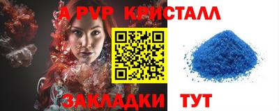 молекула духа Апшеронск