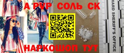 spice Апшеронск