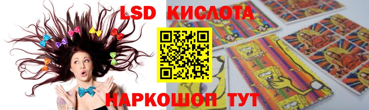 Белая Калитва  ЛСД экстази кислота  ЛСД экстази  Вход с VPN 