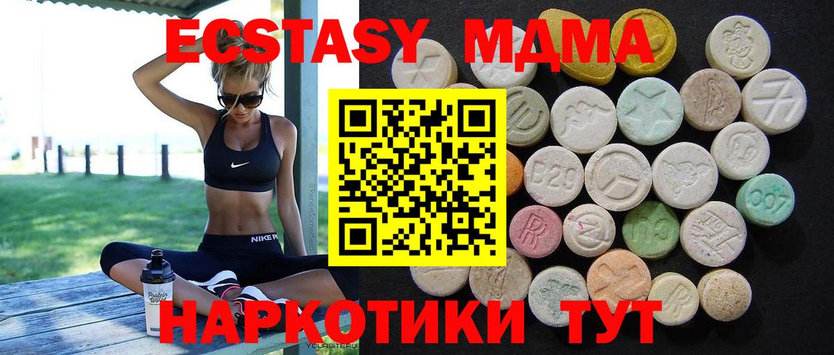 МДМА кристаллы Белая Калитва