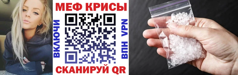 Мефедрон мука Белая Калитва