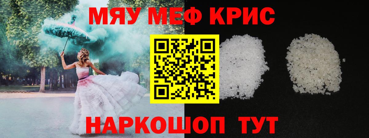 Мефедрон  Белая Калитва  Мефедрон VHQ  Мефедрон 