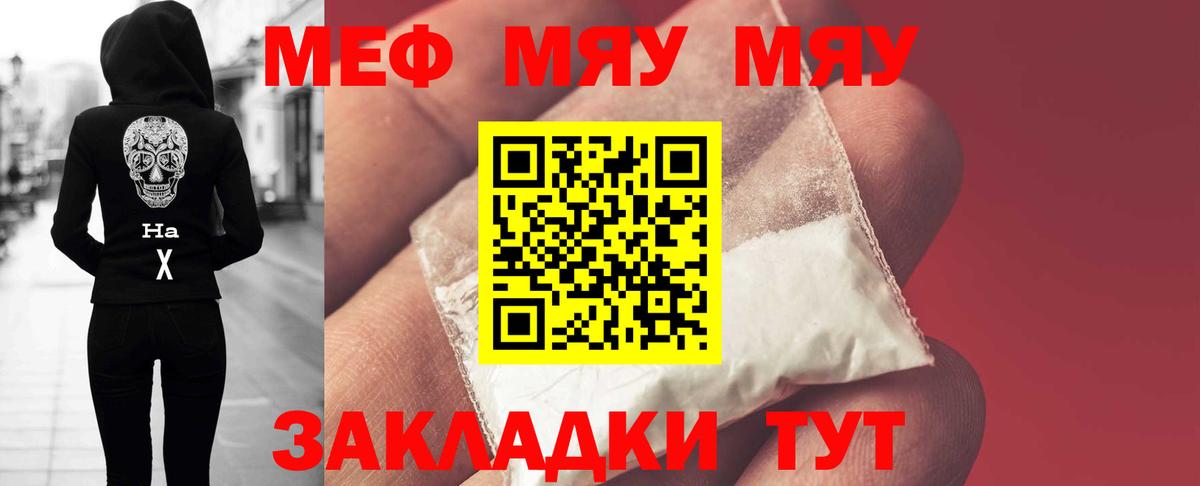 Белая Калитва  МЕФ VHQ  Мефедрон  Вход с VPN 