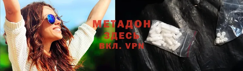 Метадон methadone  hydra маркетплейс  Белая Калитва 