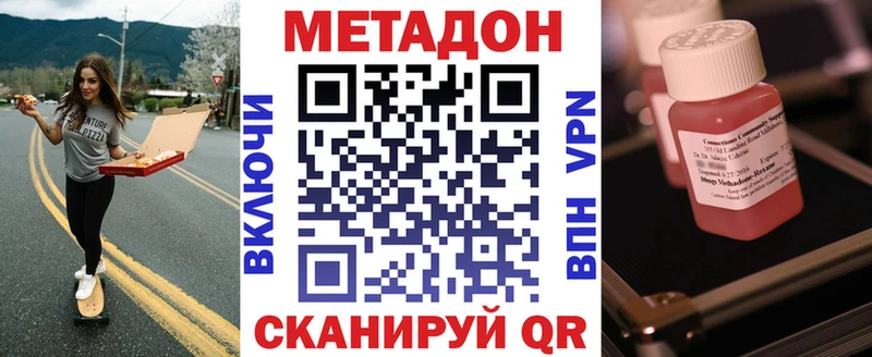 Метадон кристалл  Белая Калитва 