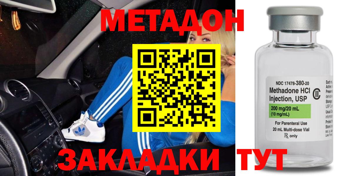 Белая Калитва  МЕГА ССЫЛКА  Вход с VPN  Метадон белоснежный 