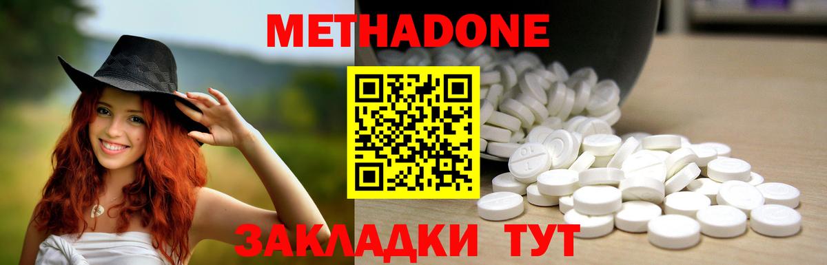 МЕТАДОН белоснежный  Белая Калитва 