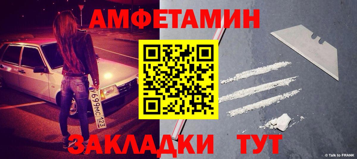 Белая Калитва  МЕТАМФЕТАМИН пудра  Первитин  Вход с VPN 