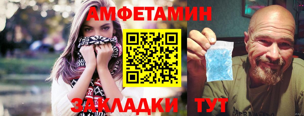 МЕТАМФЕТАМИН Декстрометамфетамин 99.9% Белая Калитва